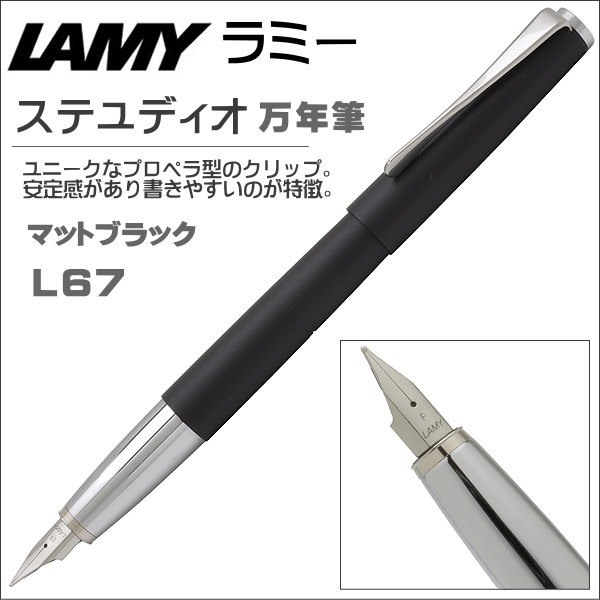 ラミー 万年筆 LAMY ステュディオ L67 マットブラック ギフト プレゼント 贈答品 記念品 誕生日 就職祝い 昇進祝い 父の日ギフト shopgto-10018338 shop GTO 楽天市場店 サンプル画像2