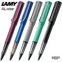 LAMY ボールペン ラミー LAMY ローラーボールペン 水性ペン アルスターAL-star アルミボディ ギフト プレゼント 入学祝い 就職祝い 贈答品