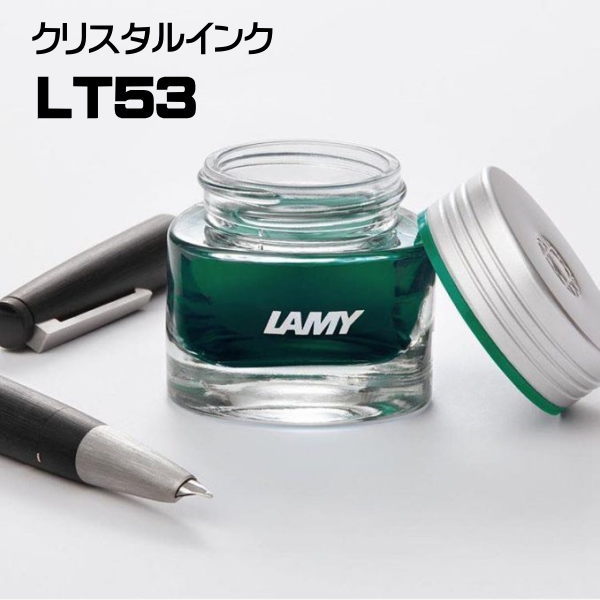ラミー LAMY 万年筆用 クリスタルインク ボトルインク LT53 全10カラー