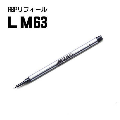 ߡ LAMY 顼ܡڥ ؤ ե LM63 ͥݥб