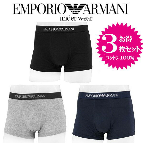 楽天shop GTO 楽天市場店エンポリオ・アルマーニ EMPORIO ARMANI トランクス アンダーウエア コットン100％ ブラックグレイネイビー3枚セット S M L 111610-cc722-94235