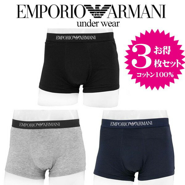 エンポリオ・アルマーニ エンポリオ・アルマーニ EMPORIO ARMANI トランクス アンダーウエア コットン100％ ブラックグレイネイビー3枚セット S M L 111610-cc722-94235