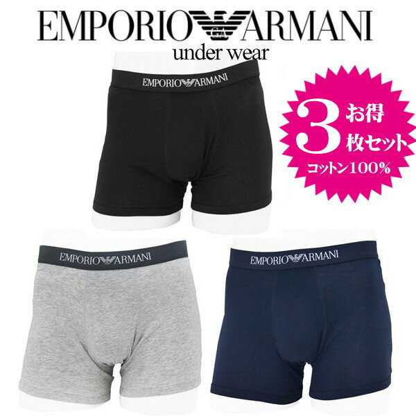 エンポリオ・アルマーニ EMPORIO ARMANI トランクス アンダーウエア コットン100％ ブラックグレイネイビー3枚セット S M L