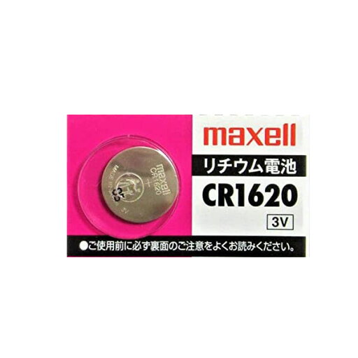 送料無料 リチウム電池 CR1620 ボタン電池 マクセル 日本製 DM便対象品 代引き不可 送料無料 リチウム電池 CR1620 ボタン電池 マクセル 日本製 DM便対象品 代引き不可