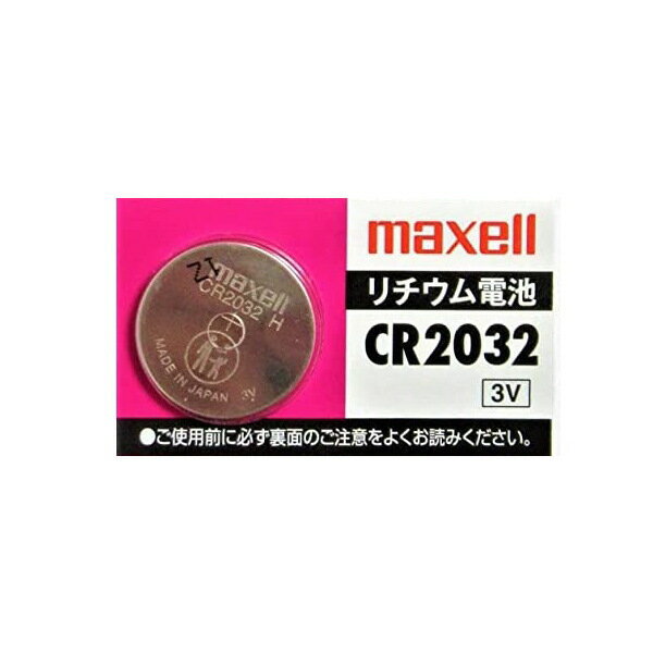 送料無料 リチウム電池 CR2032 ボタン電池 マクセル 日本製 DM便対象品 代引き不可