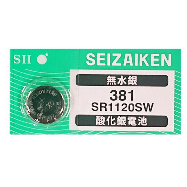 送料無料 腕時計 交換用電池 SR1120SW 