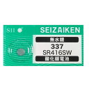 送料無料 腕時計 交換用電池 SR416SW 337 SB-A5 280-75 酸化銀電池 セイコーインスツル 日本製 ネコポス便対応品