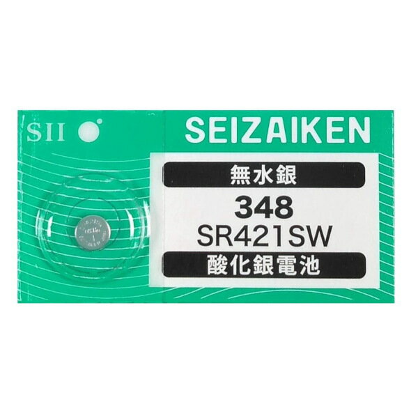 送料無料 腕時計 交換用電池 SR421SW 3