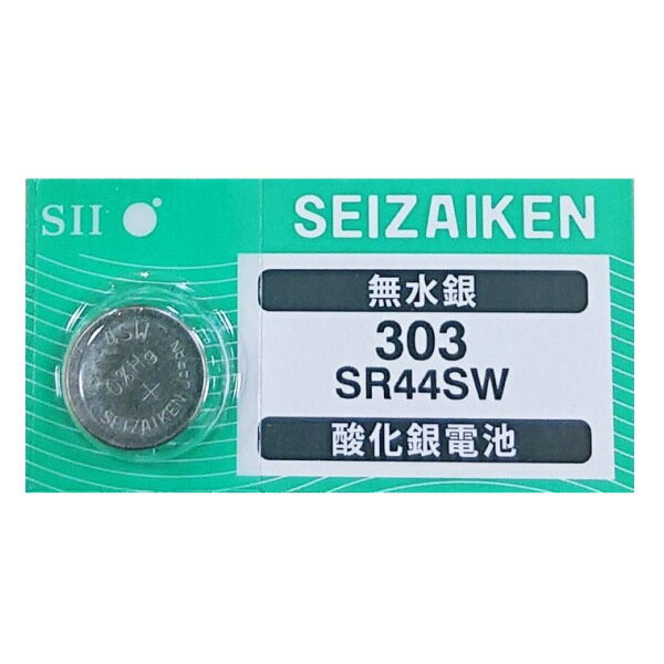 送料無料 腕時計 交換用電池 SR44SW 30