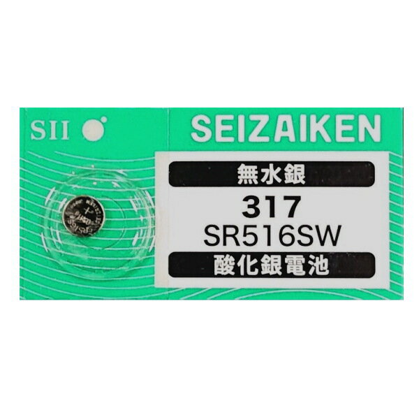 送料無料 腕時計 交換用電池 SR516SW 3