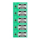 送料無料 腕時計 交換用電池 SR516SW 317 SB-AR 280-58 5個セット 酸化銀電池 セイコーインスツル 日本製 ネコポス便対応品