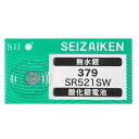 送料無料 腕時計 交換用電池 SR521SW 379 SB-AC 280-60 酸化銀電池 セイコーインスツル 日本製 ネコポス便対応品