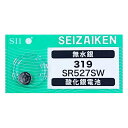 送料無料 腕時計 交換用電池 SR527SW 3