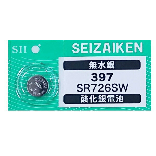 送料無料 腕時計 交換用電池 SR726SW 3