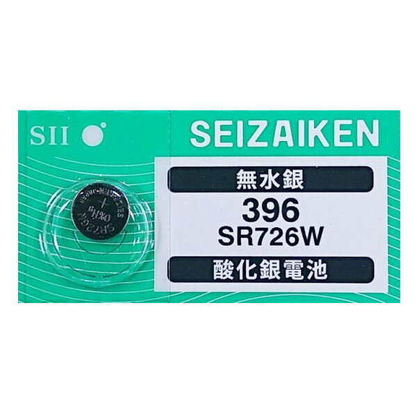 送料無料 腕時計 交換用電池 SR726W 39