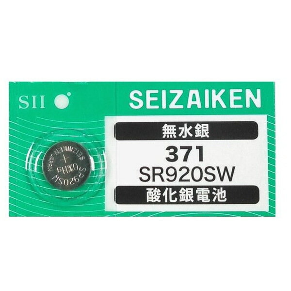 送料無料 腕時計 交換用電池 SR920SW 3