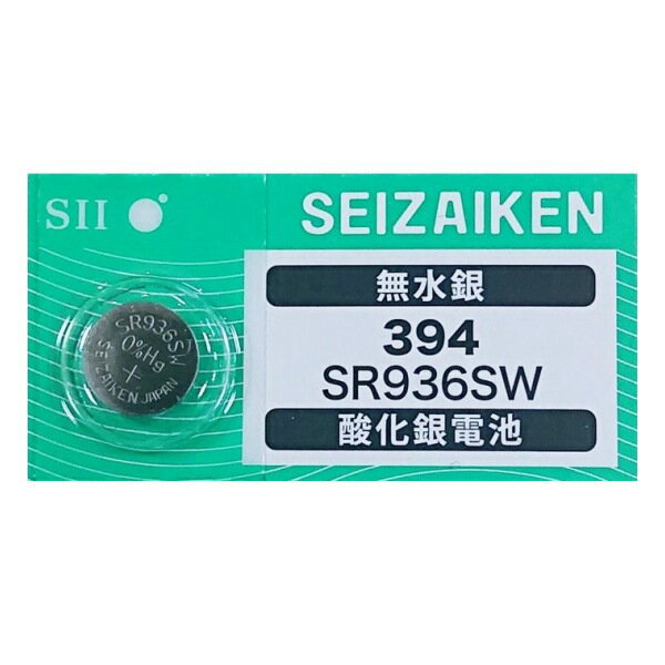 送料無料 腕時計 交換用電池 SR936SW 3