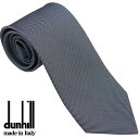 ダンヒル ネクタイ DUNHILL メンズネクタイ シルク100％ イングランド製 グレイブルー系 du19fptw1yx426r ギフト プレゼント 贈答品 記念品 誕生日 父の日