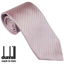 ダンヒル ネクタイ DUNHILL メンズネクタイ シルク100％ イタリー製 ライトブルー系 DU20RPTW1XT680R ギフト プレゼント 贈答品 記念品 誕生日 父の日