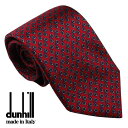 ダンヒル ネクタイ DUNHILL メンズネクタイ シルク100% イタリー製 レッド系 DU21RPTP1C0620R ギフト プレゼント 贈答品 記念品 誕...