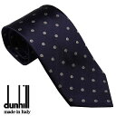 ダンヒル ネクタイ ダンヒル ネクタイ DUNHILL メンズネクタイ シルク100％ イタリー製 ダークネイビー系 DU21RPTW1D2059R ギフト プレゼント 贈答品 記念品 誕生日 父の日