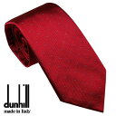 ダンヒル ネクタイ ダンヒル ネクタイ DUNHILL メンズネクタイ シルク100％ イタリー製 レッド系 DU21RPTW1P1623R ギフト プレゼント 贈答品 記念品 誕生日 父の日