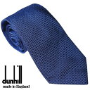 ダンヒル ネクタイ DUNHILL メンズネクタイ シルク100％ ブルー系 イングランド製 du22rptw1ge472r ギフト プレゼント 贈答品 記念品 誕生日 父の日