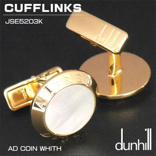 ダンヒル DUNHILL カフスボタン CUFFLINKS AD COIN マザーオブパール ゴールド JSE5203K ギフトプレゼント 誕生日 父の日ギフト