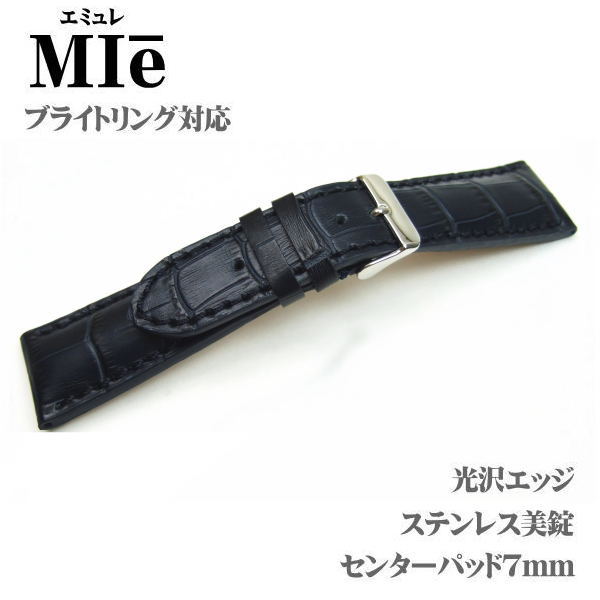 商品詳細 商品名 エミュレ交換用時計ベルト 商品概要 ・素材：カーフ（型押しアリゲーター） ・仕上げ：ステッチ入り ・時計際幅：24mm ・美錠幅：20mm ・長さ約：美錠側75mm：剣先側115mm ・厚さ：センターパッドは約7.0mm 備考 ・ブライトリングに対応できます。 厚さ約7mmのセンターパットの美しいフォルム。大型ケースの重圧に耐える強靭なベルト、コバは光沢仕上げで高級感を演出します。ブライトリングにも対応できる時計バンド ブライトリングにも対応できる時計バンドです。 厚さ約7mmのセンターパットの美しいフォルムが他を圧倒する極厚の存在感を主張します。 太糸ステッチ仕上げで大型ケースの重圧に耐える強靭なベルトです。 コバは光沢仕上げで高級感を演出します。