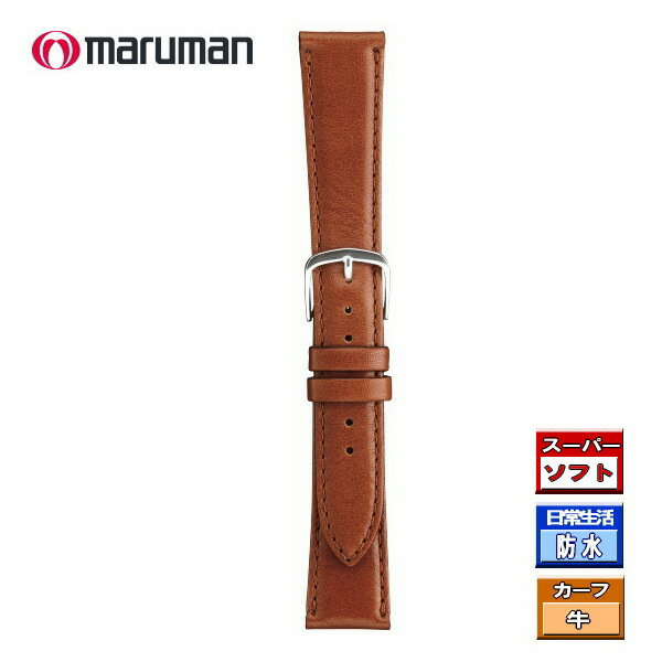 時計ベルト 時計バンド 時計際幅 16mm 美錠幅 15mm カーフ 茶 スーパーソフト 防水仕様 バネ棒2本付き ネコポス便対応品