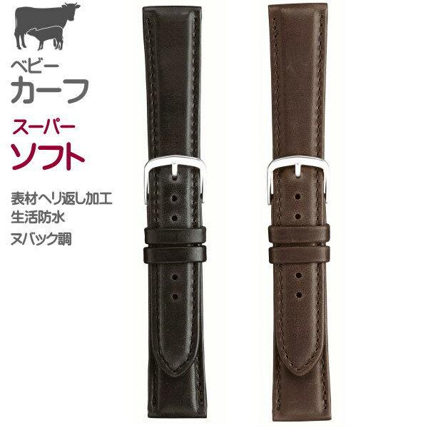 時計ベルト 時計バンド 革バンド メンズ スーパーソフト仕様 時計際幅 16mm 17mm 18mm 19mm 20mm ベビ..