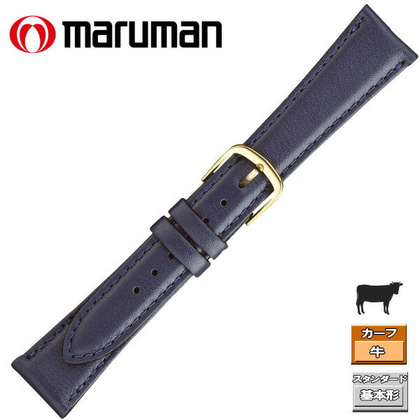 マルマン 時計ベルト 時計バンド 時計際幅18mm 美錠幅 14mm カーフ 紺 ネイビー バネ棒2本付き ネコポス便対応品