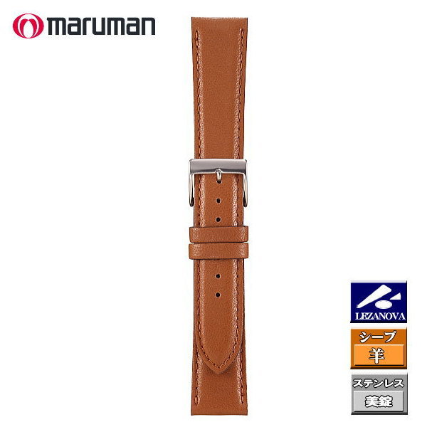時計ベルト 時計バンド 革バンド メンズ 交換用 調整 マルマン 時計際幅 22mm 美錠幅 20mm シープ 茶 スーパー防水加工 ステッチ入り マルマンメール便利用で送料無料(代引き不可)