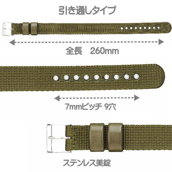時計ベルト 時計バンド 革バンド 時計際幅 18mm 20mm ナイロン 引き通しタイプ ステンレス美錠 ネコポス便対応品