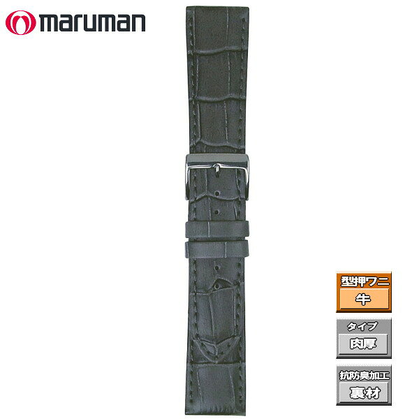 ポストへ投函のネコポス便 カーフ素材に高級なワニの竹符模様を型押し、コバが綺麗な表材へり返し加工で仕上げた手作り品。 ダイバー系や大型時計などに採用されている半甲丸タイプで、腕時計に負けないような厚さ5.0mmタイプです。 裏材に採用しているクリーンレザーとは、皮革バンドの弱点ともいえる汗や皮脂などによる不快な臭いや雑菌を抑える抗菌防臭加工をしている皮革を使用しています。 【商品詳細】 ・素材：カーフ（型押しクロコ） ・裏材：クリーンレザー（抗菌防臭加工） ・仕上げ：表材ヘリ返し加工/ステッチ入り ・時計際幅（ラグ幅）：18mm ・美錠幅：16mm ・長さ：美錠側70mm：剣先側115mm ・厚さ：5.0mm ・ステンレス専用美錠 ・時計幅対応バネ棒2本付き ※不在でも受取れるポストへ投函で配達完了のネコポス便でのお届け。マルマン 紳士皮革バンド 豊富な素材と品揃えで、あなたの大切な腕時計が見事に蘇ります。 時計幅対応のバネ棒もついていますので、簡単に交換できますので、 時計幅の合うベルトのお好みをお選び下さい。 厳選したカーフ素材にクロコダイルの竹符模様を型押し、 コバが綺麗な表材へり返し加工で仕上げた手作り品。 ダイバー系や大型時計などに採用されている半甲丸タイプで、 腕時計に負けないような厚さ5.0mmタイプです。 裏材に採用しているクリーンレザーとは、 皮革バンドの弱点ともいえる汗や皮脂などによる不快な臭いや 雑菌を抑える抗菌防臭加工をしている皮革を使用しています。 ポストへ投函のネコポス便 サイズ・重さの問題で数量制限がございます。
