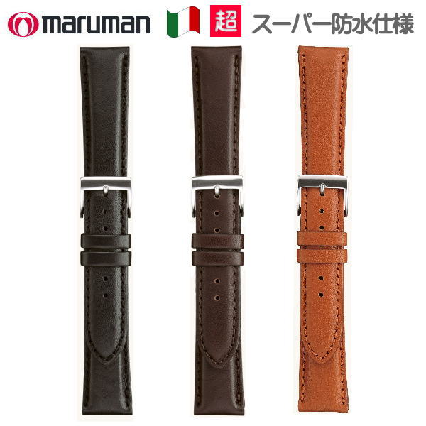 時計ベルト 時計バンド 革バンド 時計際幅 17mm 18mm 19mm 20mm 21mm 22mm イタリアンカーフ 超スーパー防水加工 ウエルダー加工ステンレス美錠 ネコポス便対応品