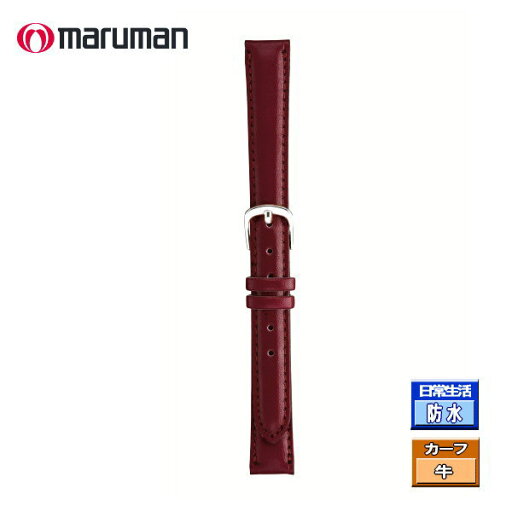 時計ベルト 時計バンド 時計際幅 12mm 美錠幅 10.5mm カーフ ワイン 防水処理 マルマン バネ棒2本付き ネコポス便対応品 時計ベルト 時計バンド 時計際幅 12mm 美錠幅 10.5mm カーフ ワイン 防水処理 マルマン バネ棒2本付き ネコポス便対応品