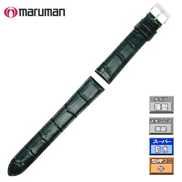 時計ベルト 時計バンドマルマン 紳士皮革バンド 型押しワニ 黒 スーパー防水薄型 時計際幅 18mm 美錠幅 16mm DM便利用で送料無料(代引き不可)