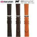 時計ベルト 時計バンド 革バンド 時計際幅 17mm 18mm 20mm 22mm カーフ ヘリ返し加工 裏材即乾メッシュ使用 ステンレス美錠 ネコポス便対応品