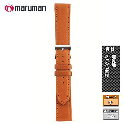 時計ベルト 時計バンド 革バンドメンズ 交換用 調整 マルマン カーフ 茶 計際幅 22mm 美錠幅 20mm ステッチ入り メール便利用で送料無料(代引き不可) 時計ベルト 時計バンド 革バンドメンズ 交換用 調整 マルマン カーフ 茶 計際幅 22mm 美錠幅 20mm ステッチ入り メール便利用で送料無料(代引き不可)