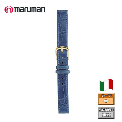 時計ベルト 時計バンド 革バンド 時計際幅 12mm 美錠幅 12mm マルマンイタリアンレザー 型押しワニ 紺 バネ棒2本付き ネコポス便対応品 時計ベルト 時計バンド 革バンド 時計際幅 12mm 美錠幅 12mm マルマンイタリアンレザー 型押しワニ 紺 バネ棒2本付き ネコポス便対応品