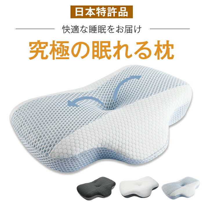 【枕 低反発 ストレートネック 枕 肩こり まくら いびき防止 頚椎安定 2way 横向き 安眠枕 快眠枕 健康まくら ストレートネック まくら マクラ 健康枕 いびき ピロー 通気性 カバー 洗える プレゼント ギフト （43*60）