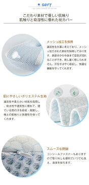 枕カバー 低反発 まくらカバー 低反発専用枕カバー 横向き 安眠枕 快眠枕 健康まくら ストレートネック まくら マクラ 健康枕 いびき いびき防止 通気性 カバー洗えるプレゼント ギフト