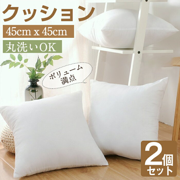 楽天市場】【品質UP☆】座布団 フロアクッション 2個セット 楽天市場】【品質UP☆】座布団 フロアクッション 2個セット