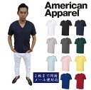 【 2枚までネコポス対応 】 アメリカン アパレル Vネック AMERICAN APPAREL Vネック Tシャツ アメアパ アメリカンアパレル 半袖v アメリカンアパレルv アメアパ v 半袖Tシャツ メンズ レディース