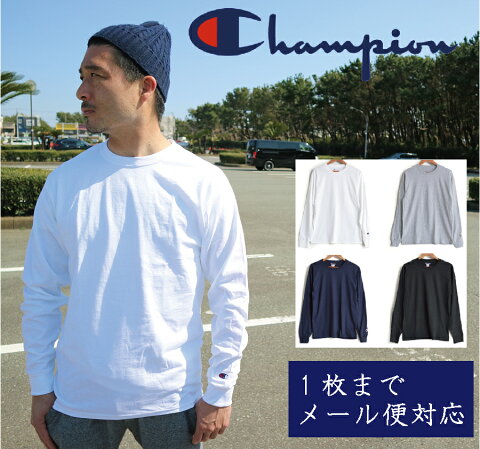 送料無料 チャンピオン CHAMPION 長袖 Tシャツ メンズ US ロンt 袖ロゴ ワッペン ワンポイント 無地 USAモデル 長袖T チャンピオン 長袖 Authentic ロングスリーブ