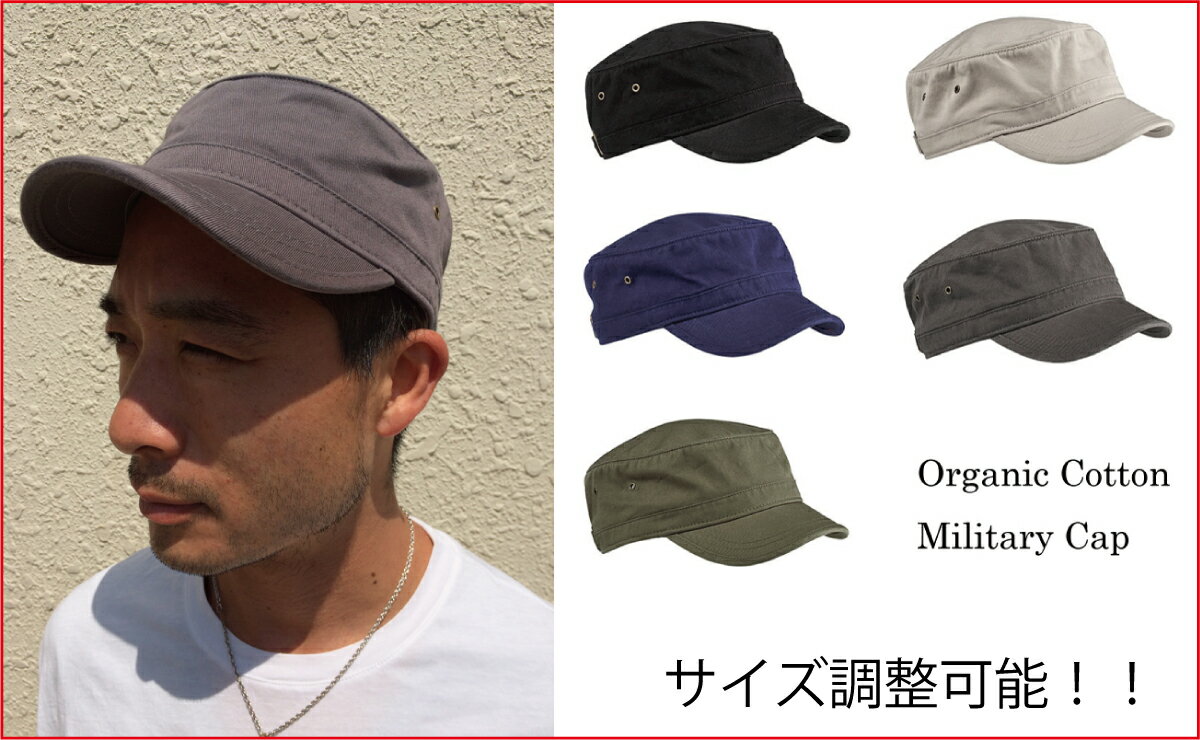 Ĵǽ˥ååȥå8ozOrganicCottonMilitaryCap̵ϺѺ˹MilitaryStyleCapsworkcapottoartex