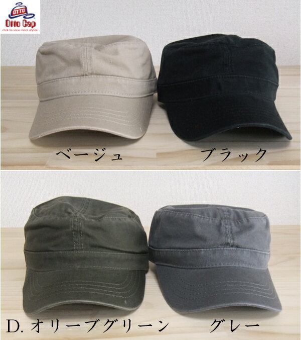 6  ᡼̵  OTTO åȡ åù ԥȥĥ륭å ̵ϥå  ǥ ˽ Superior Garment Washed Cotton Twill Military Style Caps work  791 ˹ ߥ꥿꡼ 󥰡פ򸫤