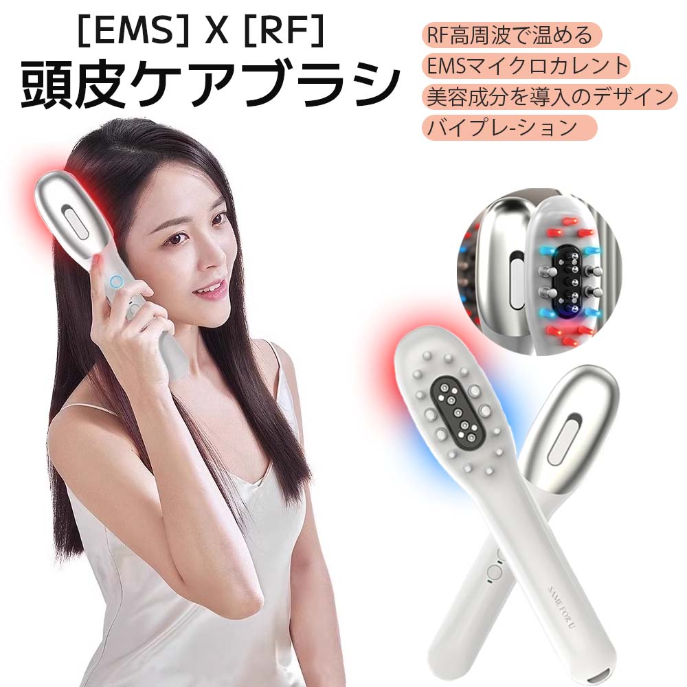 2024最新電気ブラシ スカルプケア 美顔器 EP 髪をマッサージする 頭皮 EMS ブラシ 3D振動 バイブレーション　フェイスケア 電動頭皮ブラシ 1台多用 LED光エステ 頭筋 表情筋 頭皮ケア 母の日 父の日 敬老の日 プレゼント