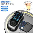 【先着20名様特別価格】EMS微電流ケア 6モード 19階段強度 全身筋肉刺激 運動前後適用 超軽量 誕生日 母の日 父の日 両親のプレゼントに最適